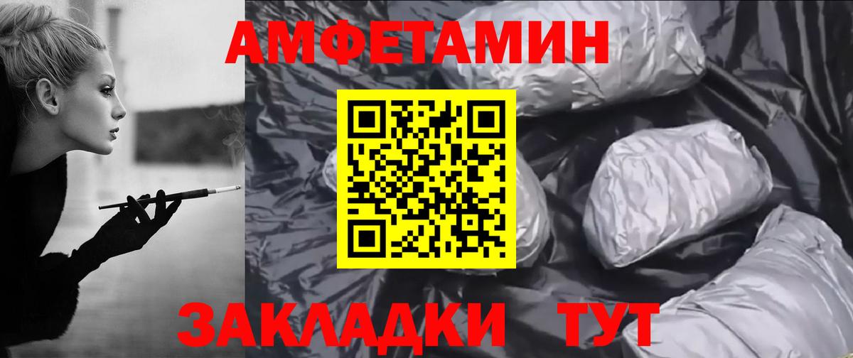 АМФЕТАМИН VHQ  Амфетамин  Энгельс  Вход с VPN 