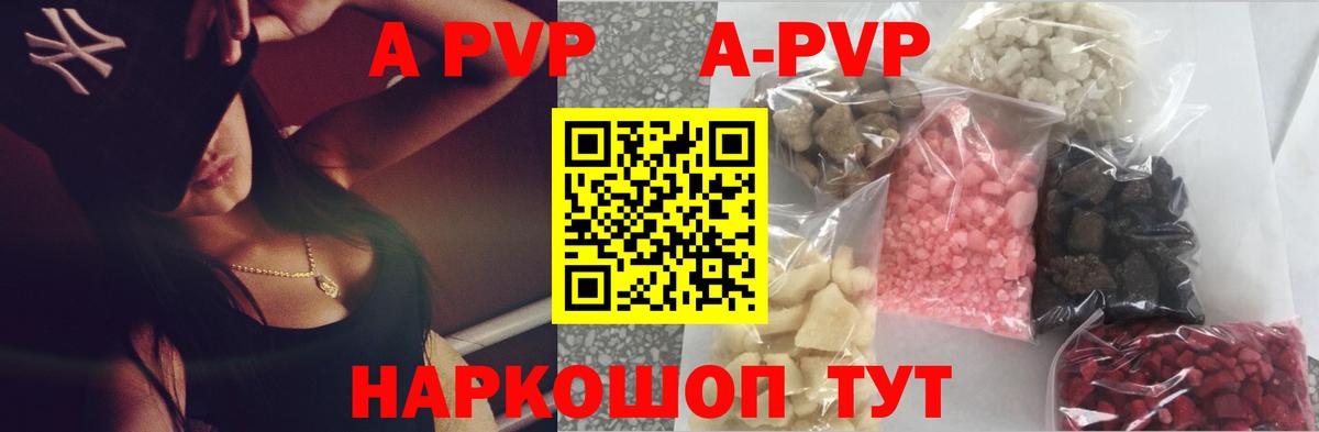 А ПВП СК КРИС  Вход с VPN  A PVP  Энгельс  APVP Соль  Alfa_PVP мука 