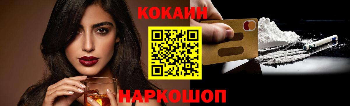 Cocaine Fish Scale  Вход с VPN  Кокаин 97%  Энгельс 