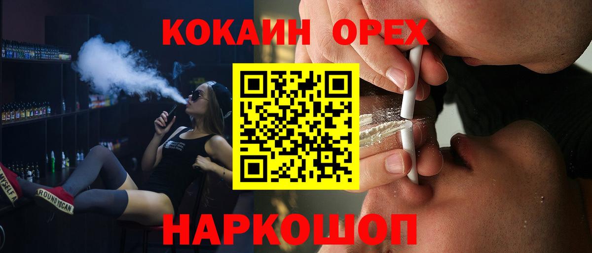 КОКАИН 98% Энгельс