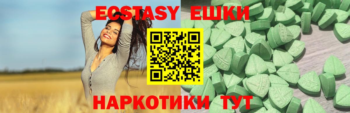 Энгельс  ЭКСТАЗИ 280мг  Вход с VPN  Экстази 280 MDMA 