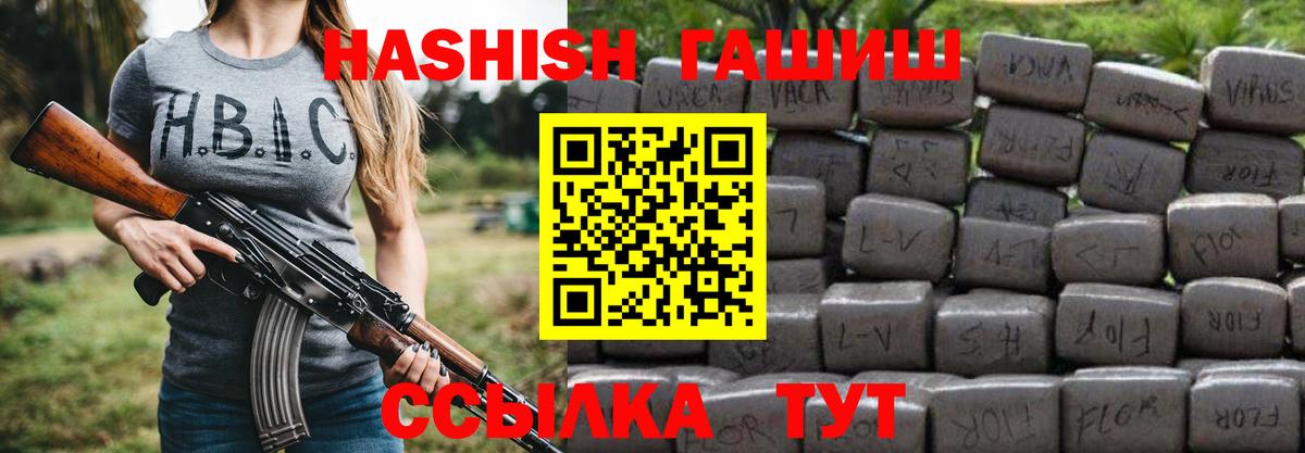 ГАШ VHQ Энгельс