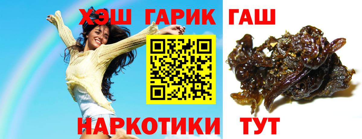 Энгельс  ГАШ  Вход с VPN  ГАШИШ гарик  ГАШ Premium 
