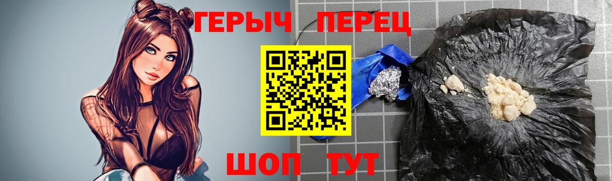 Энгельс  ГЕРОИН хмурый  Вход с VPN 