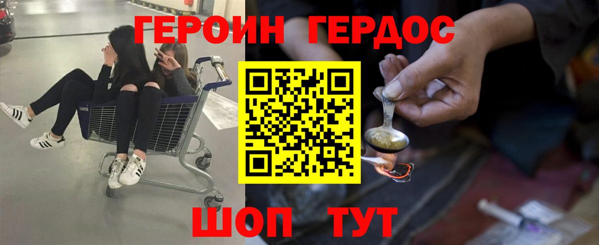 Героин афганец Энгельс