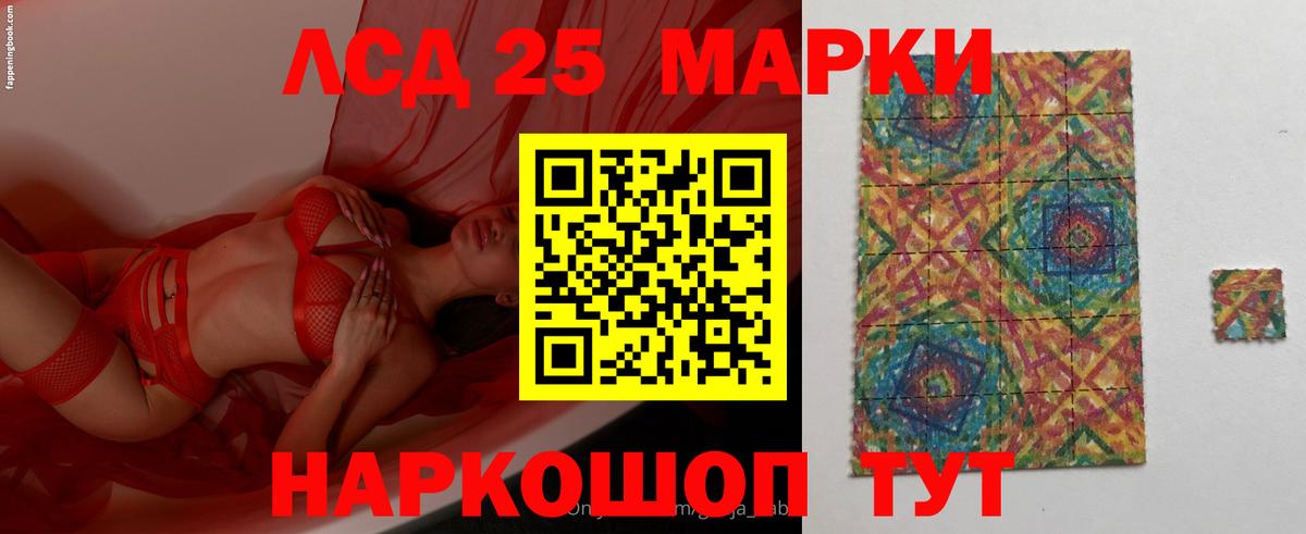 LSD-25 экстази кислота  Вход с VPN  Лсд 25 экстази ecstasy  Энгельс 