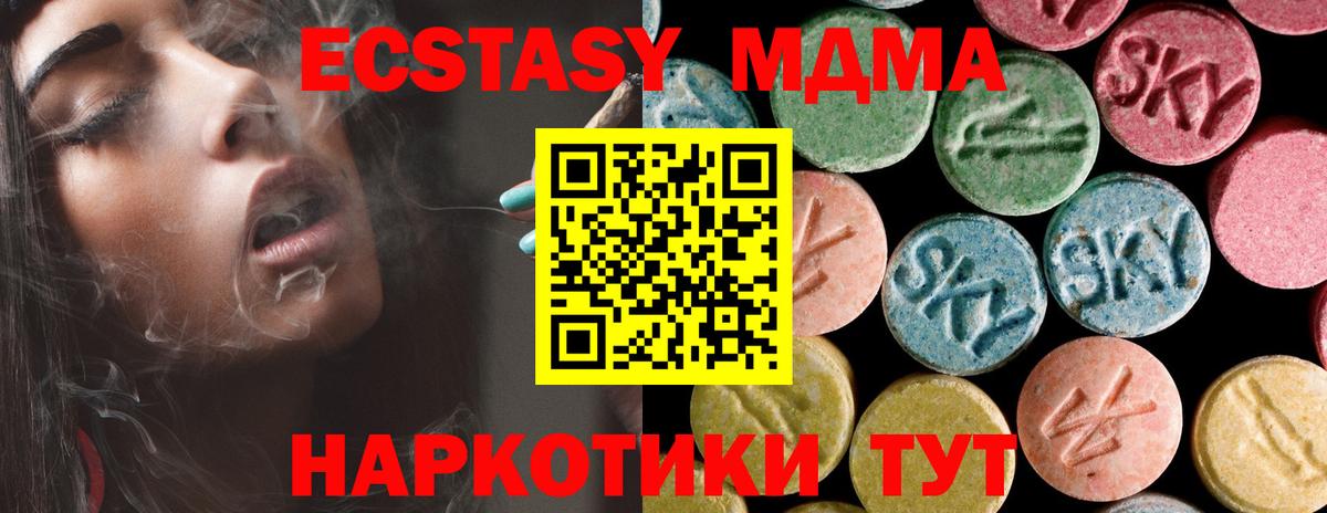 МДМА Molly Энгельс