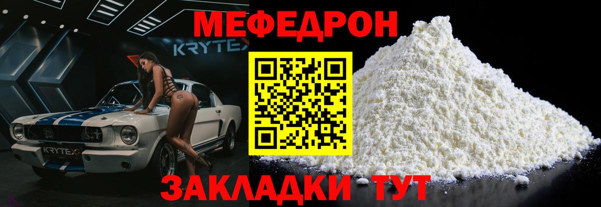 МЕФ Энгельс