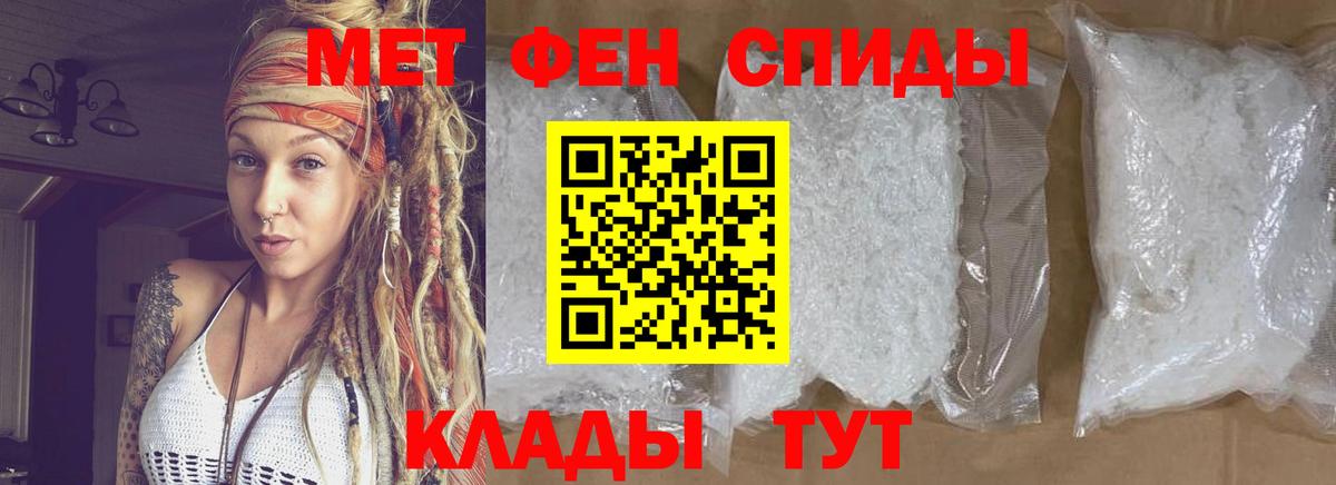 Энгельс  МЕТАМФЕТАМИН пудра  Метамфетамин  Вход с VPN 
